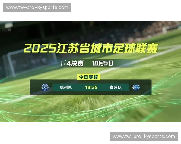 苏超回放:足球魅力的再度盛放与未来畅想 苏超回放:足球魅力的再度盛放与未来畅想