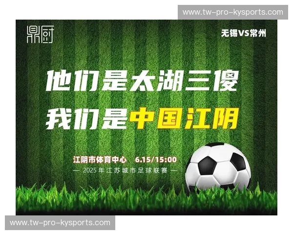 苏超回放:足球魅力的再度盛放与未来畅想 苏超回放:足球魅力的再度盛放与未来畅想